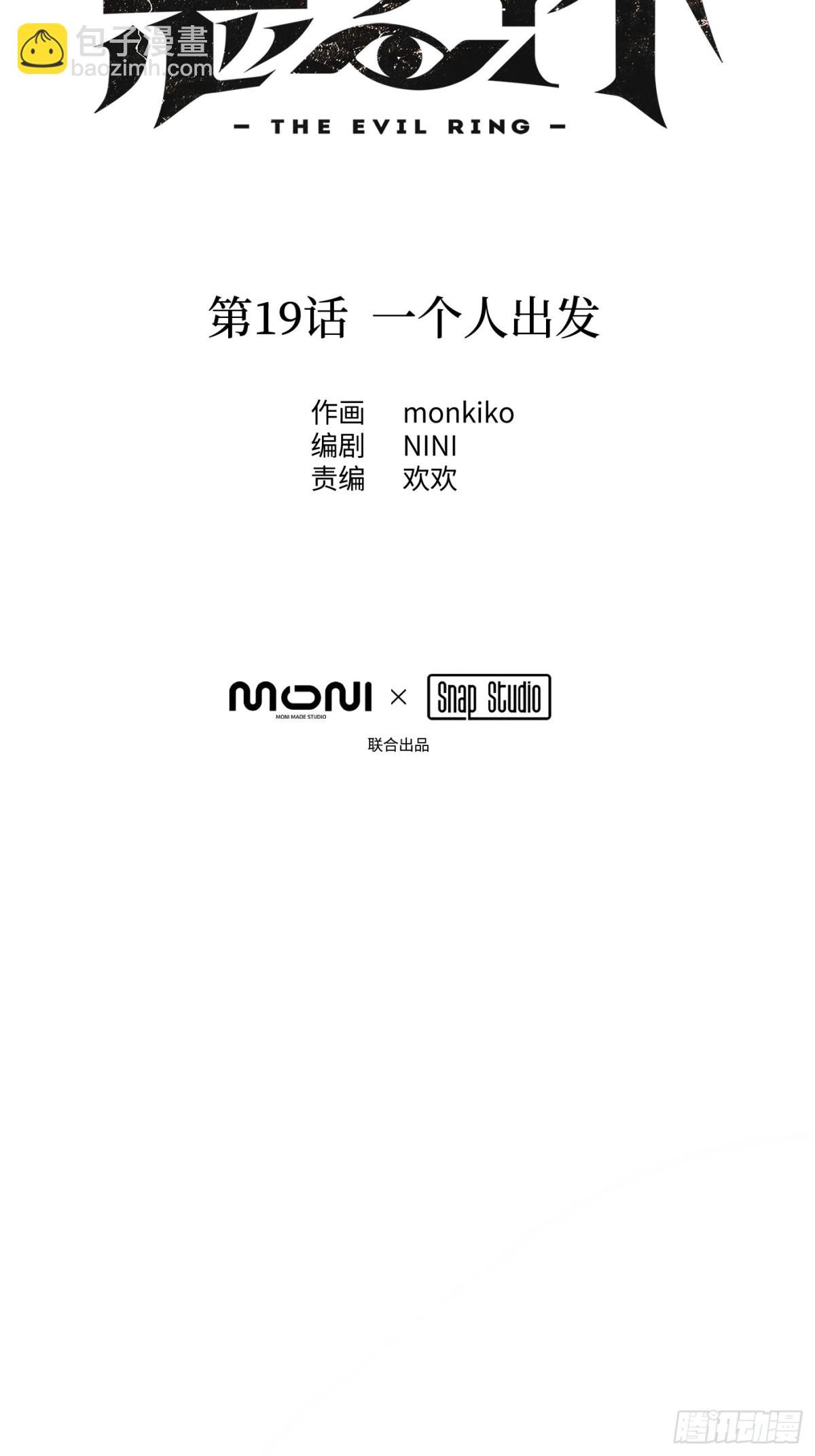 19-一个人出发