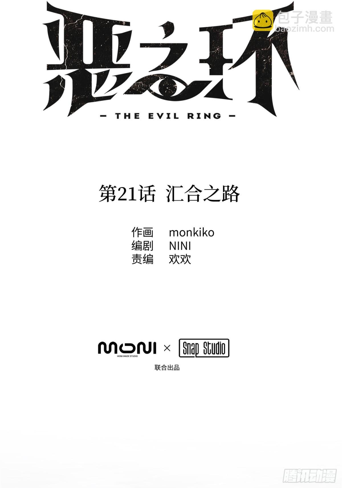 21-汇合之路