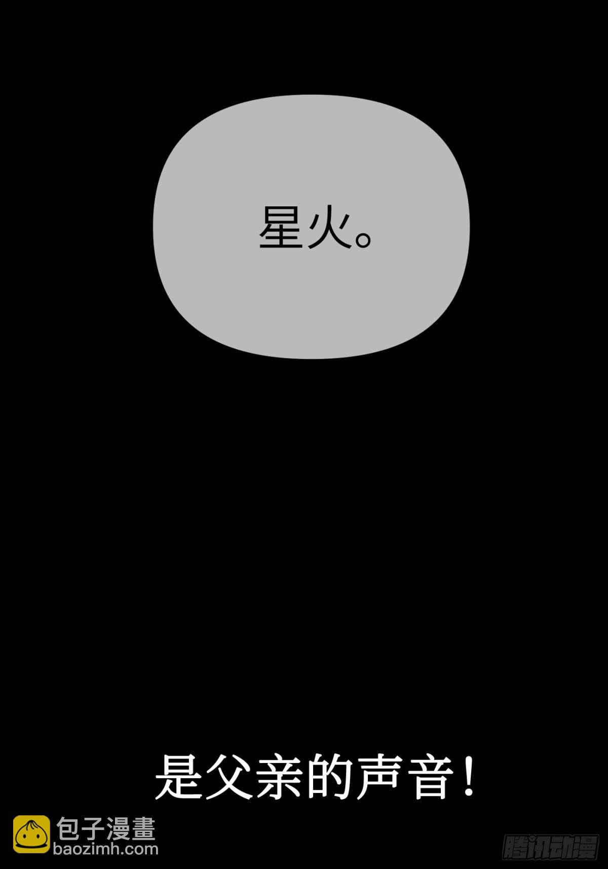 22-心之火（上）