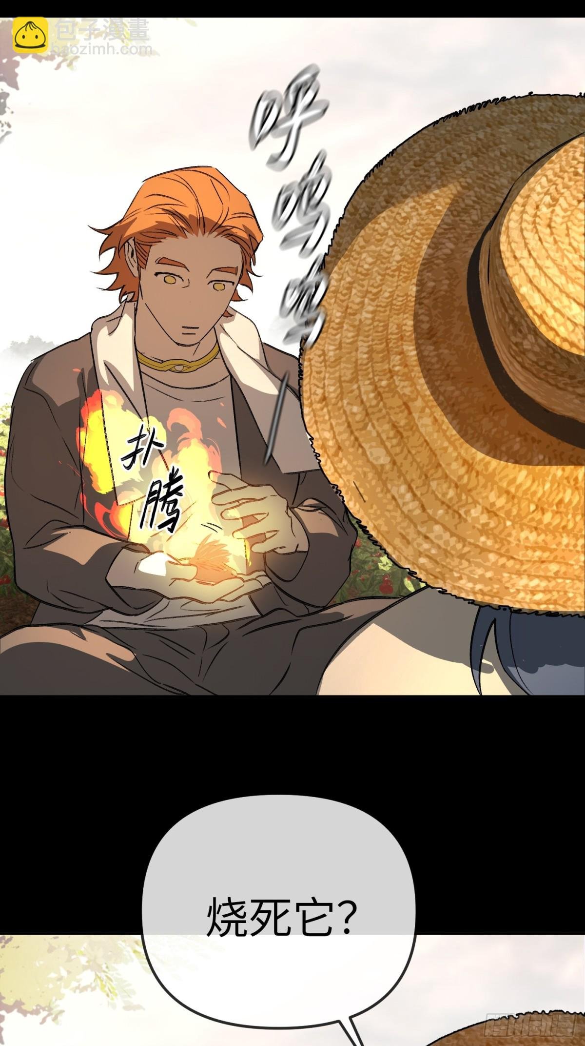 23-心之火（中）