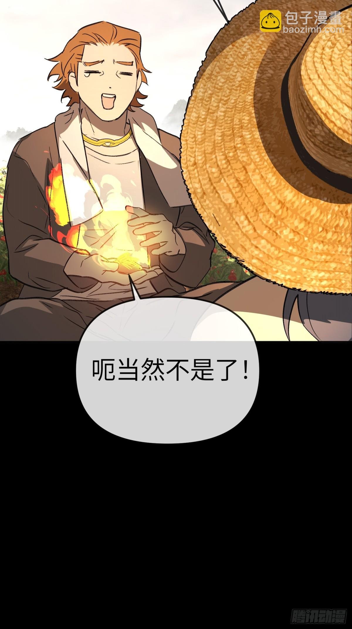 23-心之火（中）
