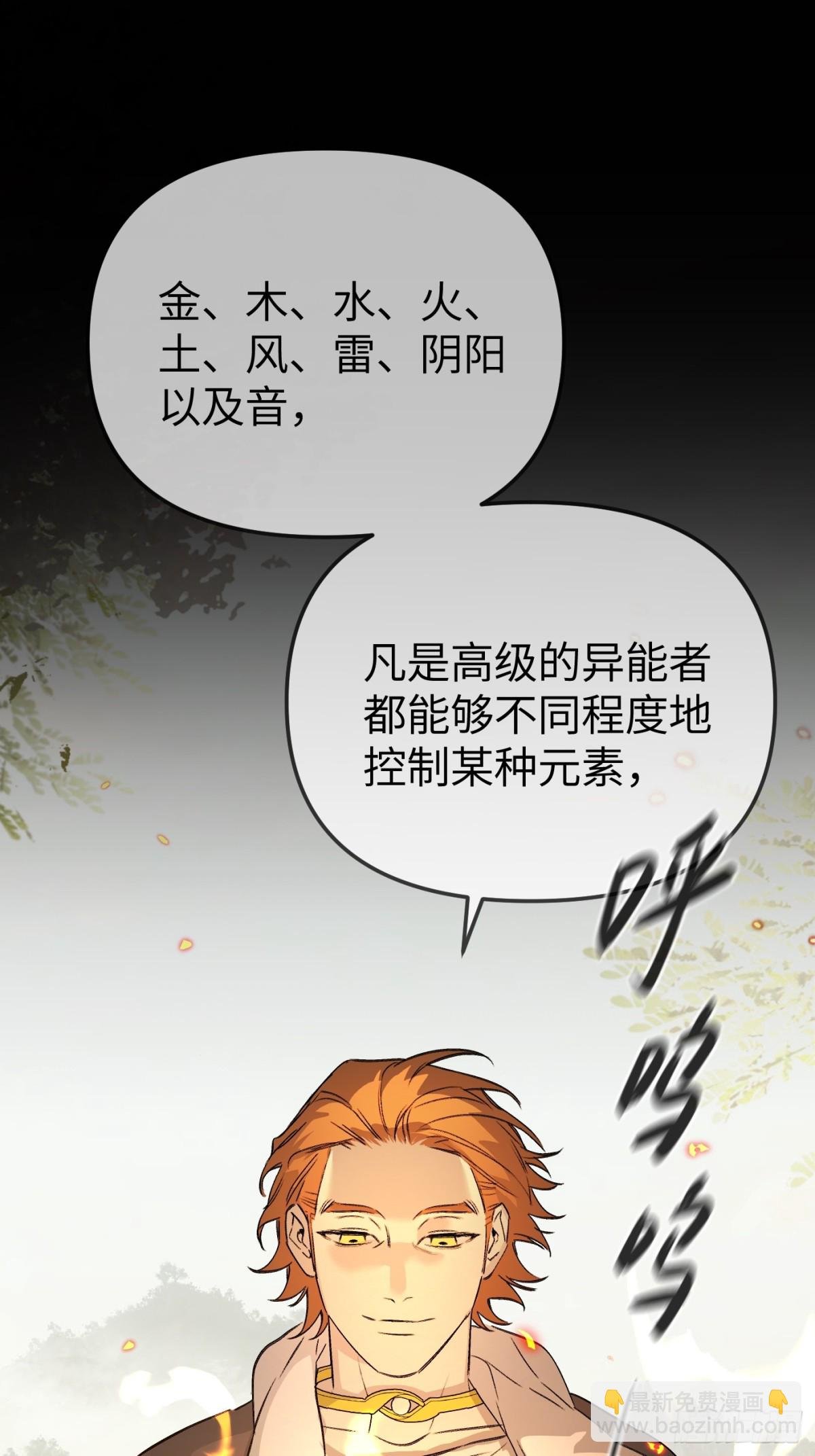 23-心之火（中）