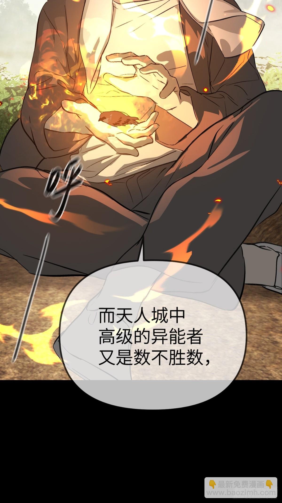23-心之火（中）