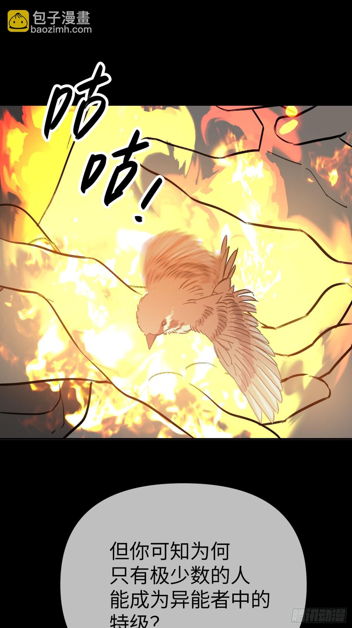 23-心之火（中）