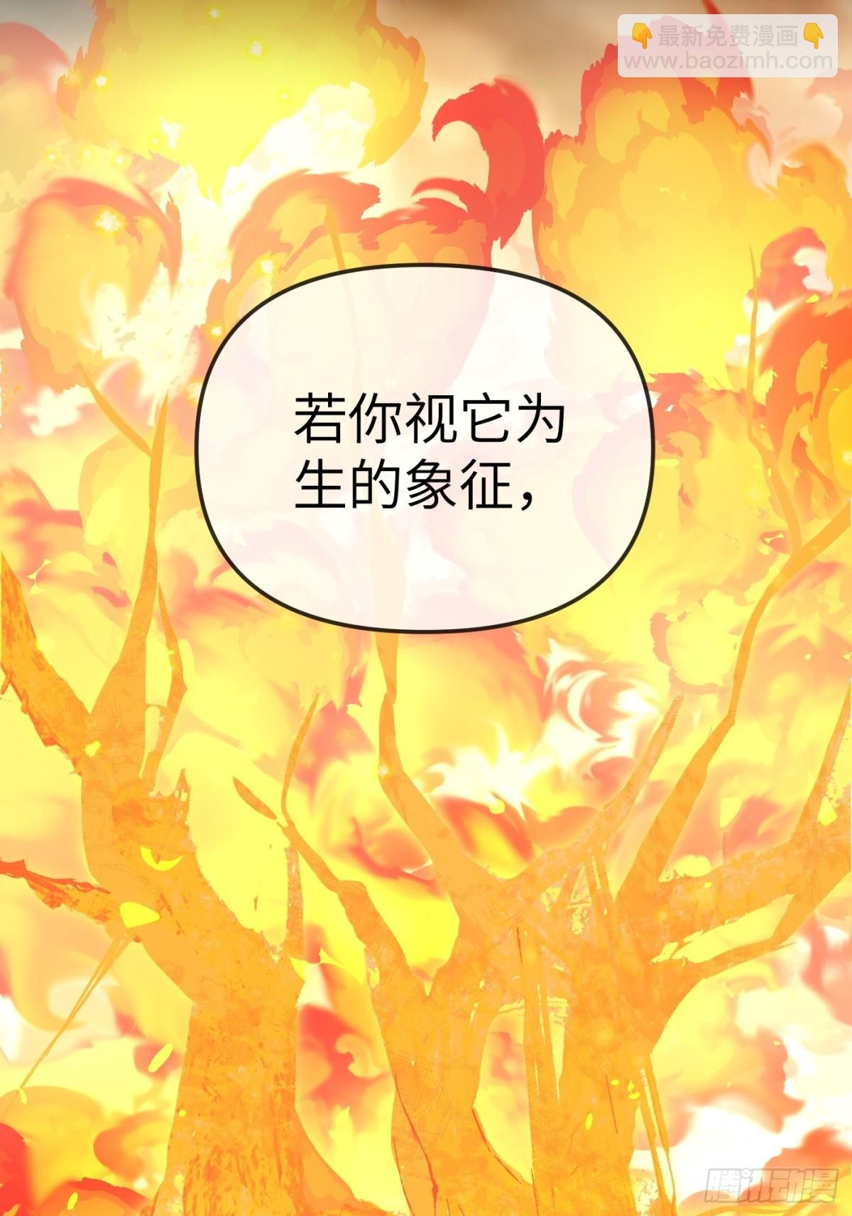 23-心之火（中）