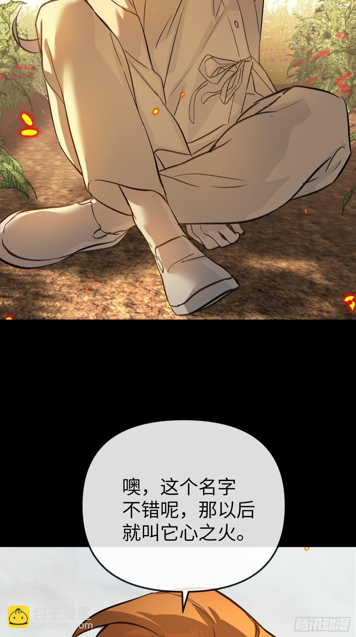 23-心之火（中）