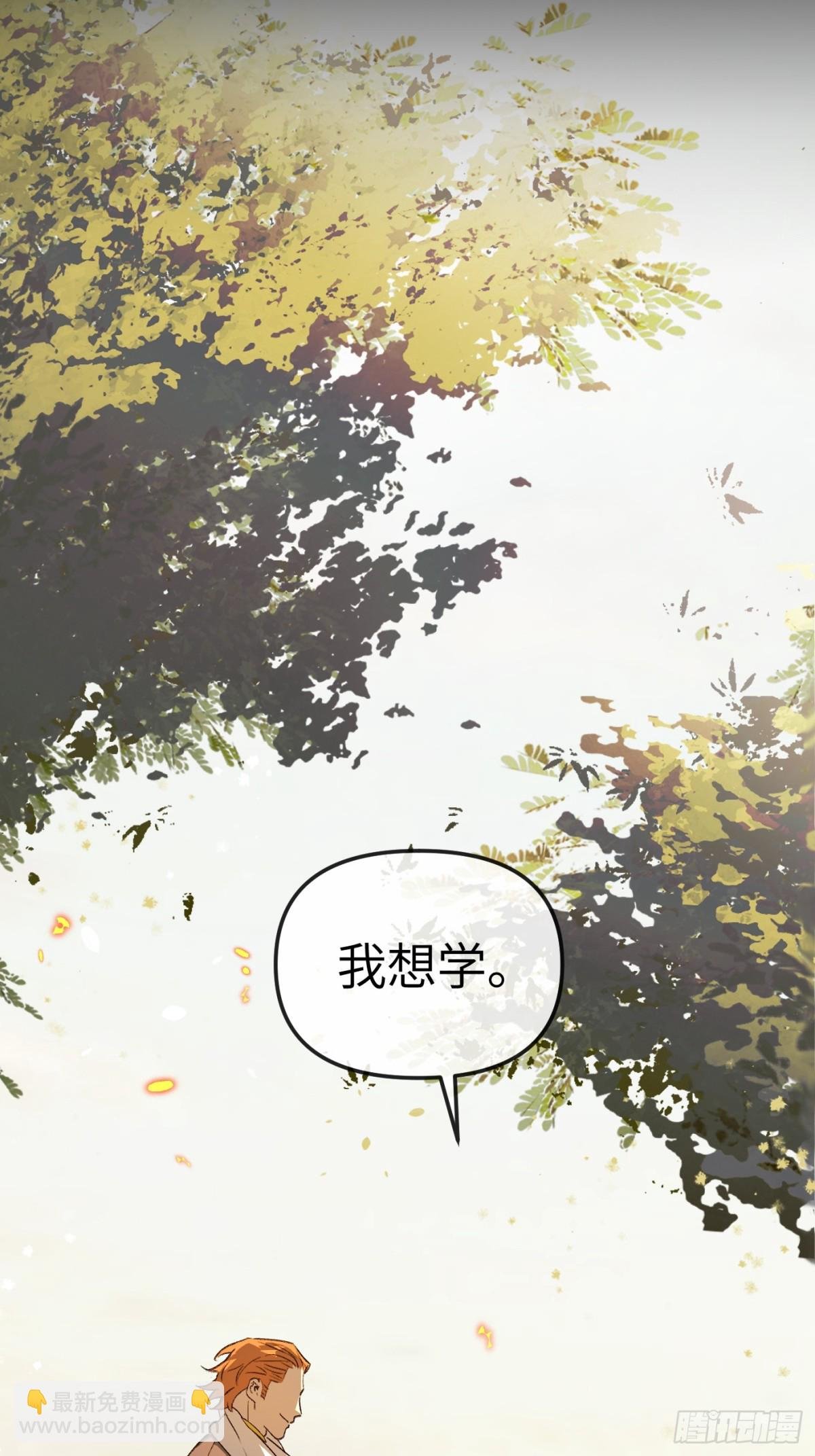 23-心之火（中）