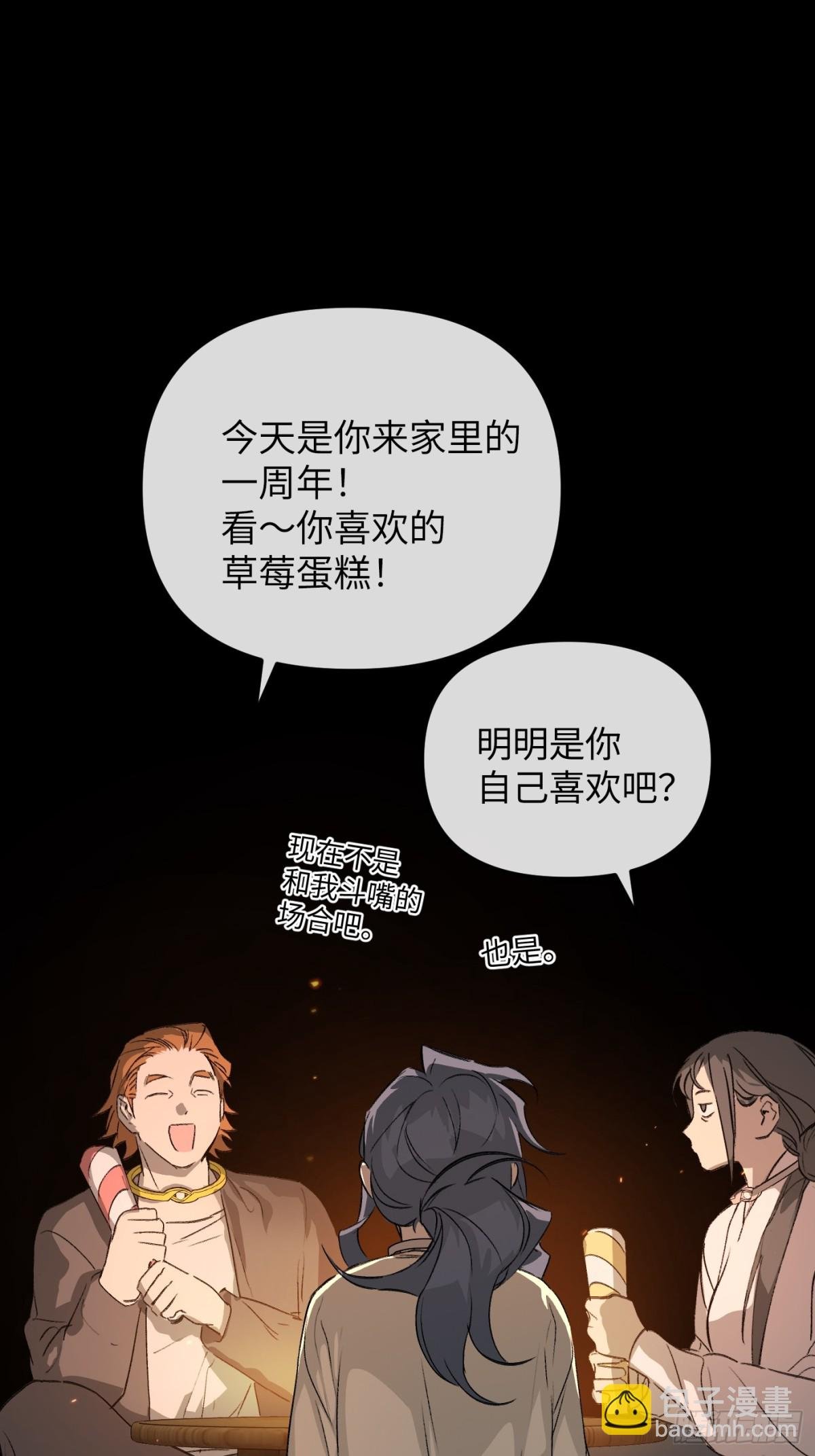 24-心之火（下）