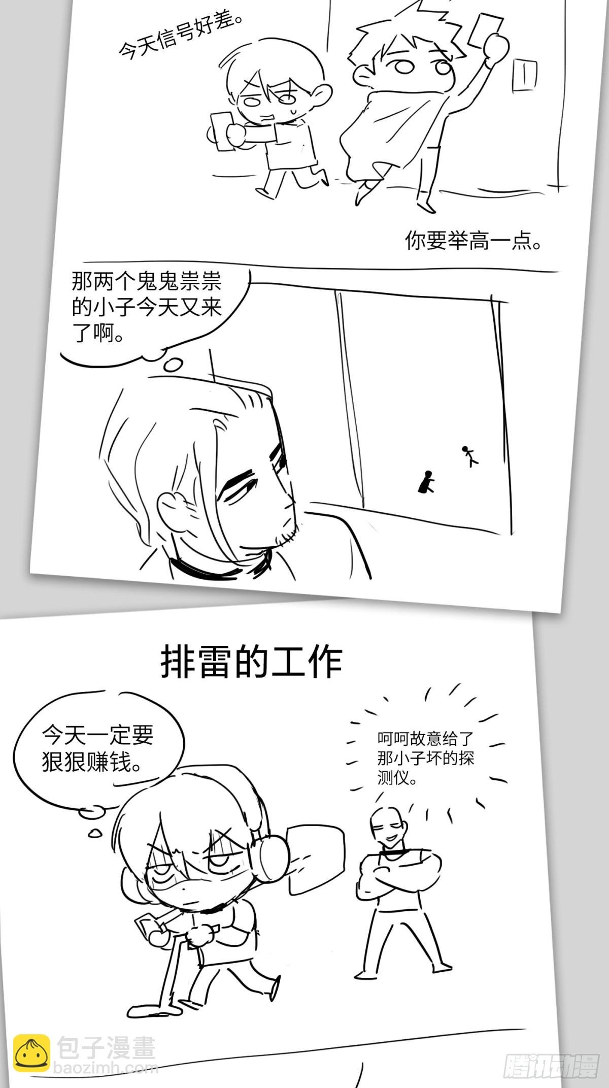 设定-13位角色设定流出
