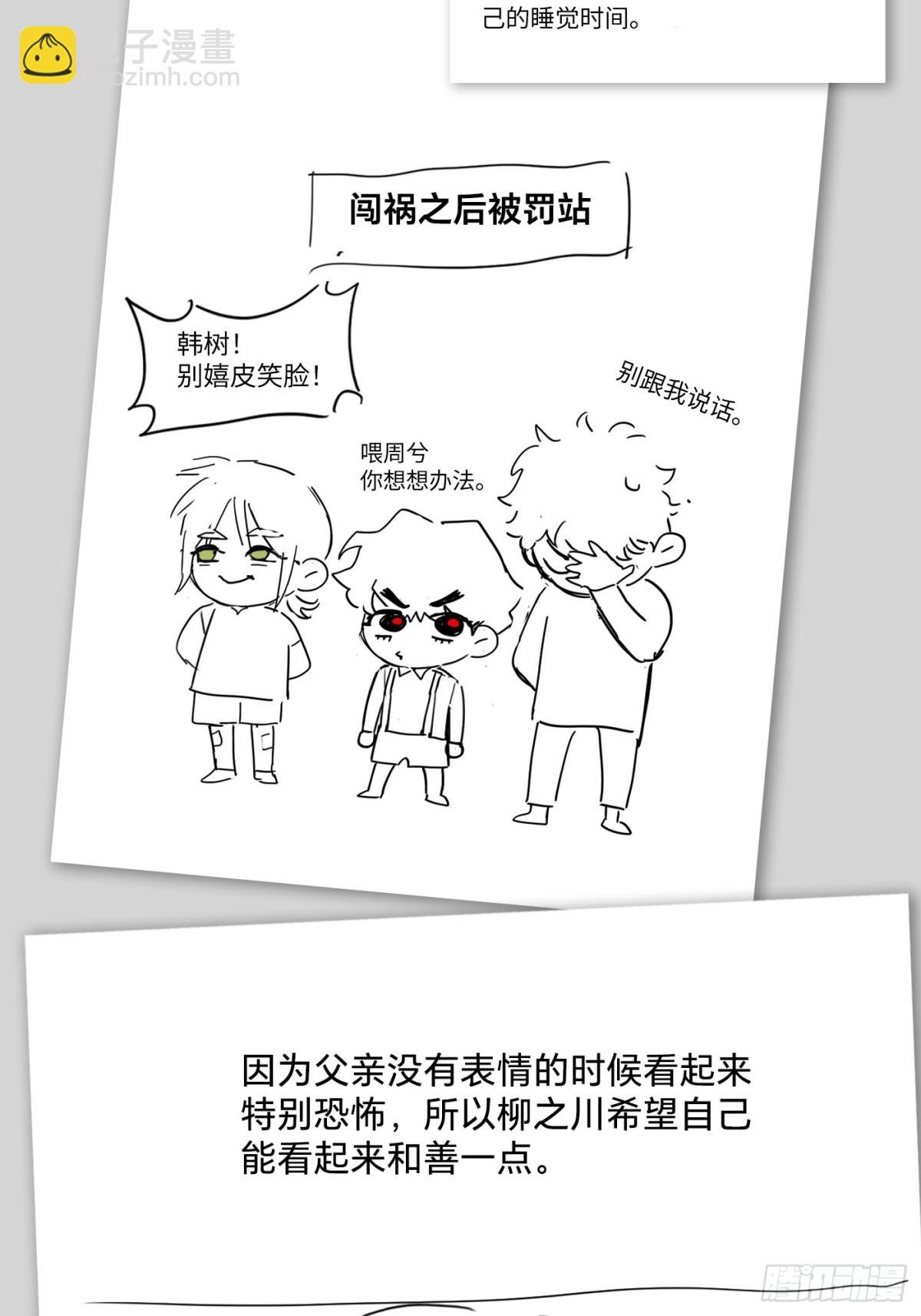 设定-13位角色设定流出