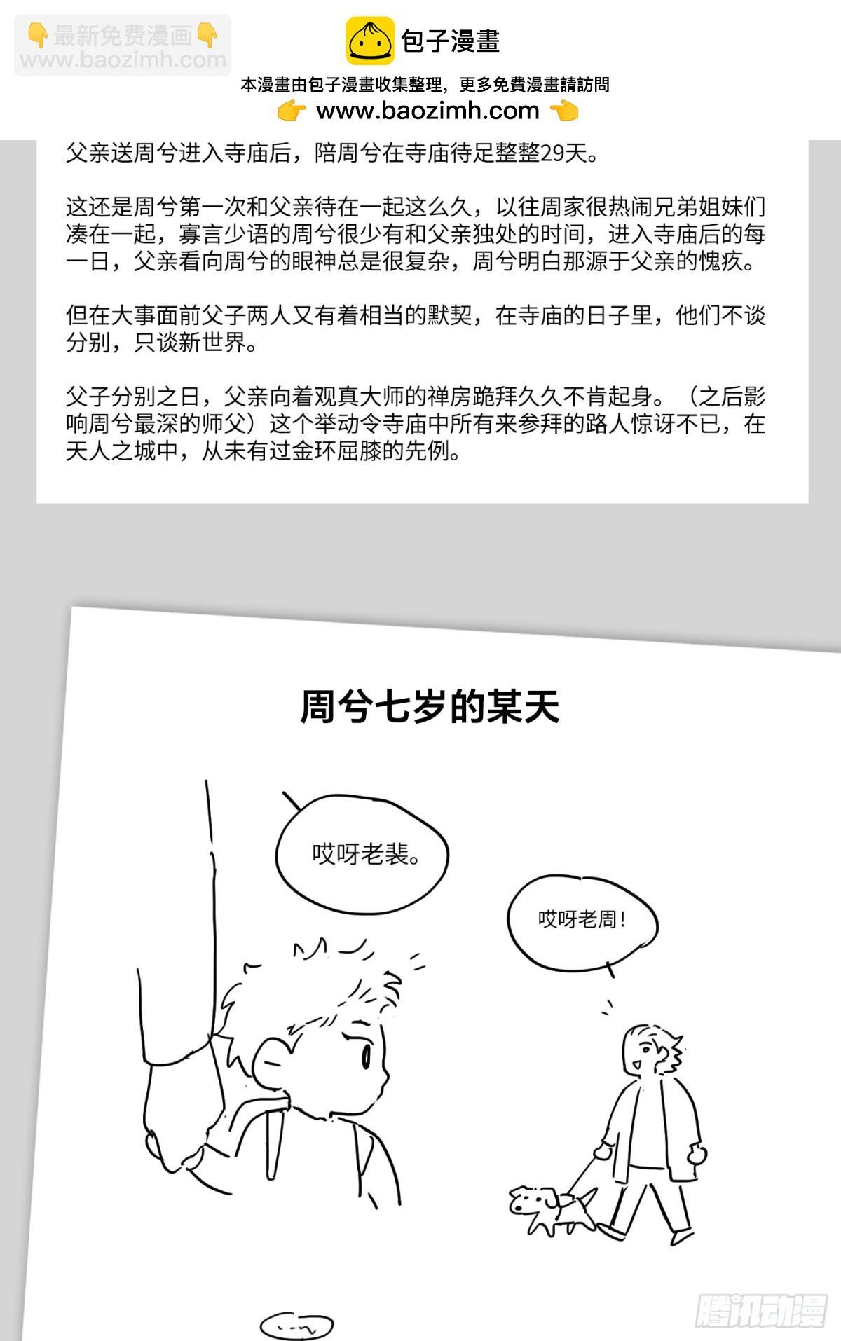 设定-13位角色设定流出