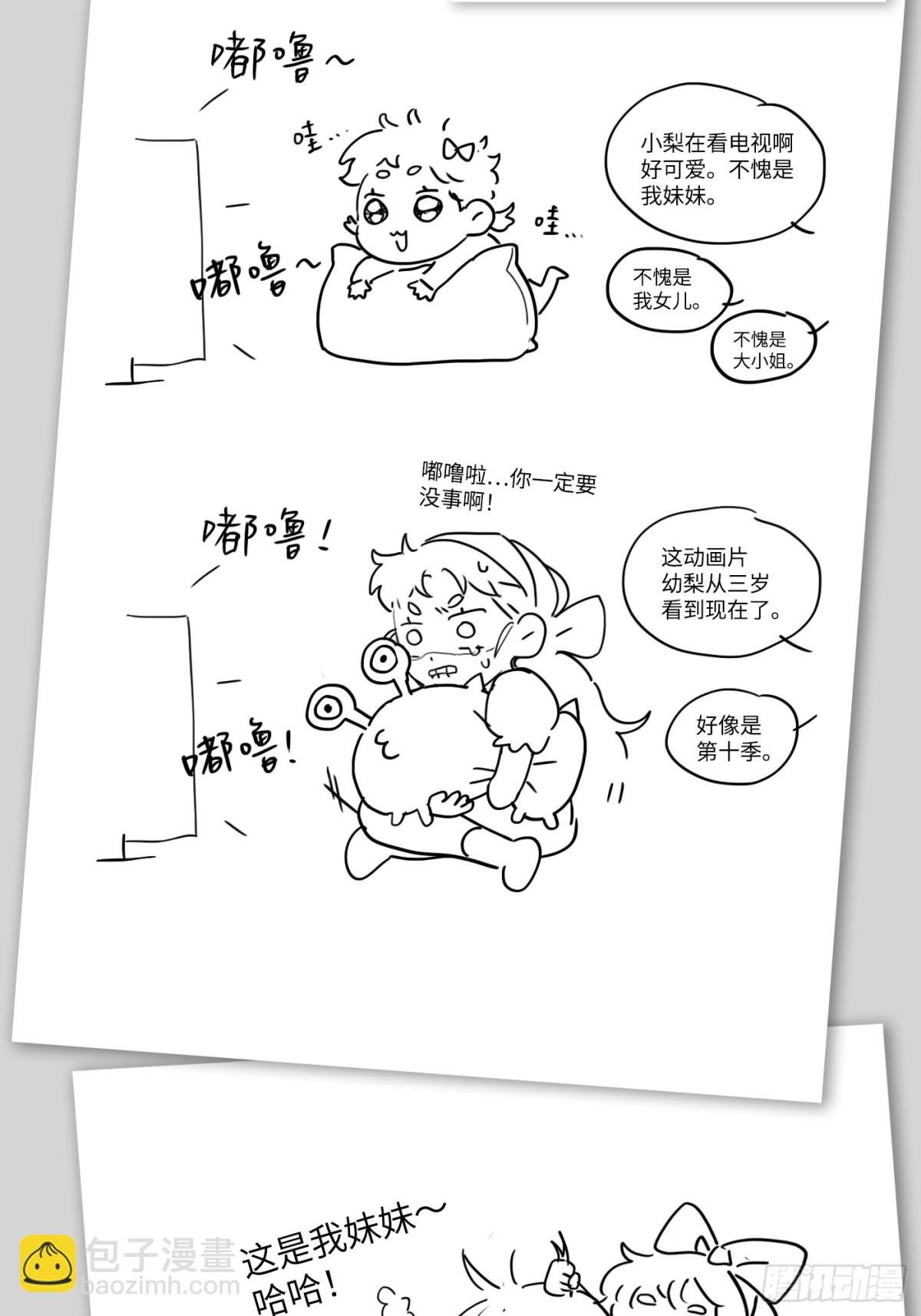 设定-13位角色设定流出