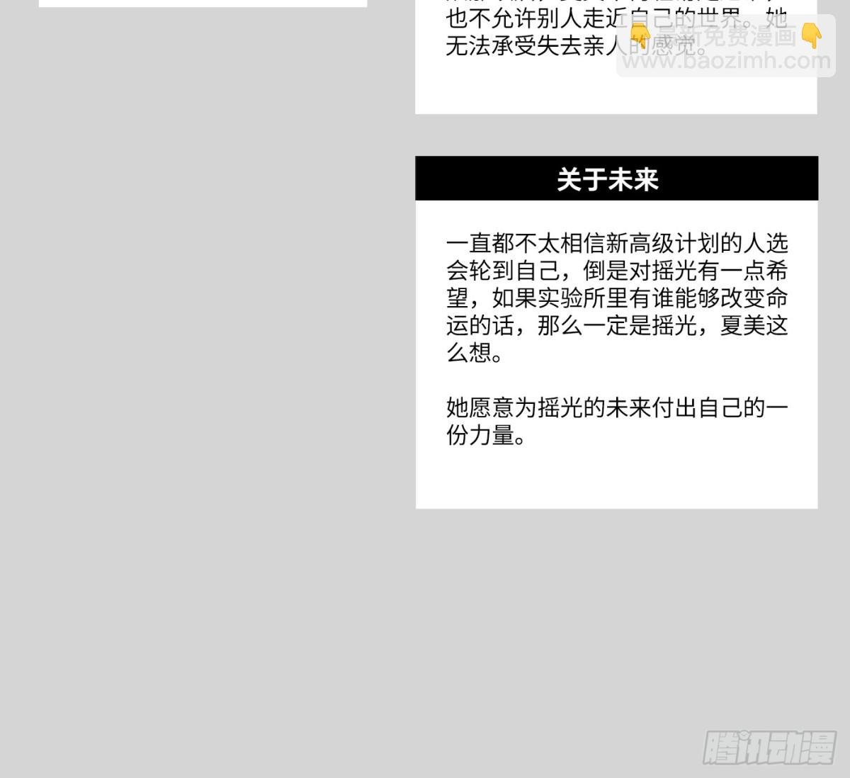 设定-13位角色设定流出