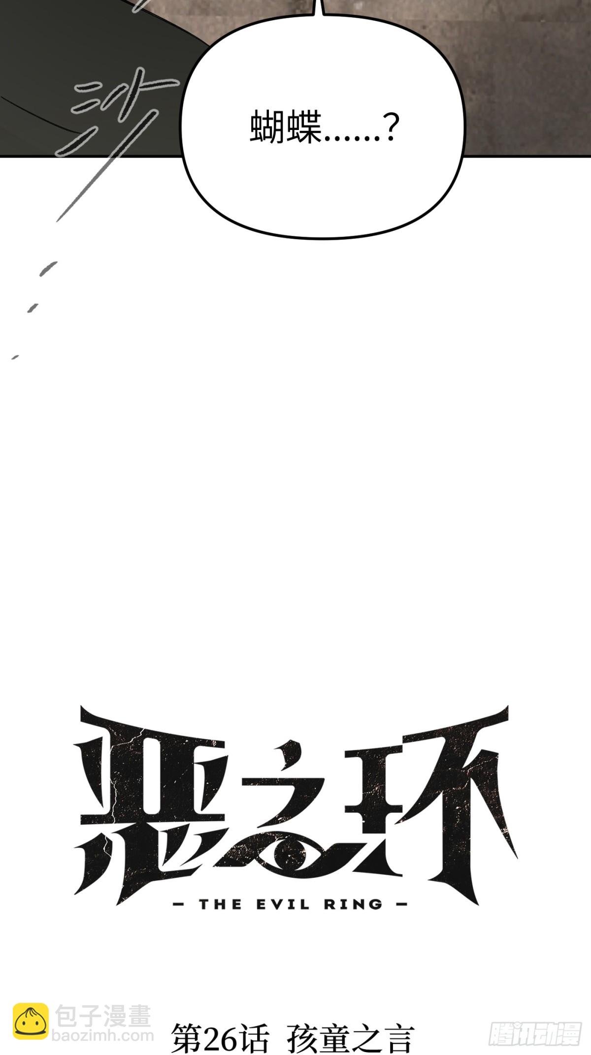 26-孩童之言