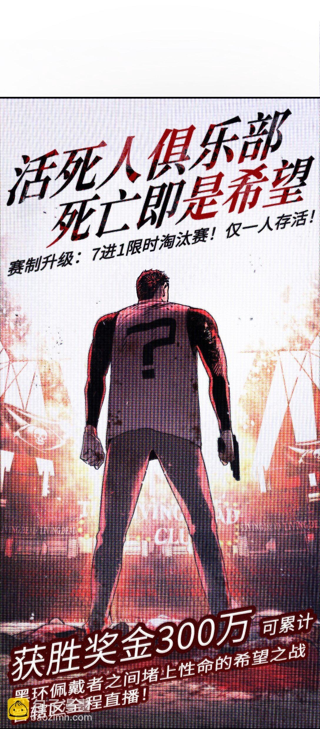 01 死亡即是希望