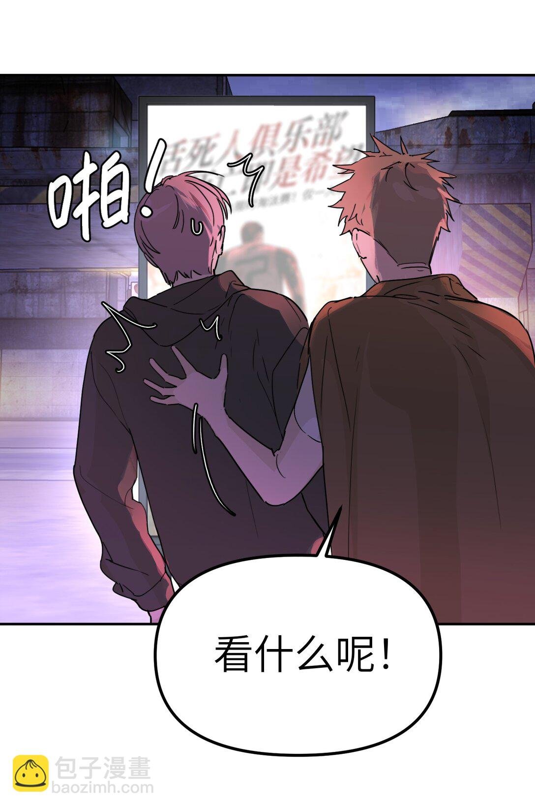 01 死亡即是希望