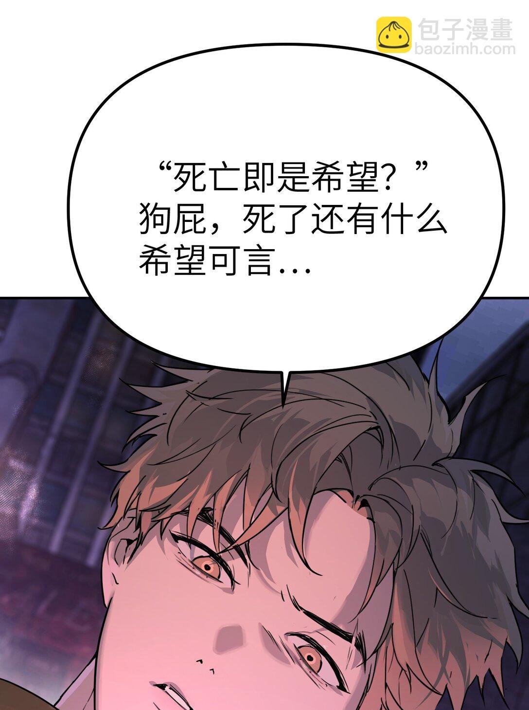 01 死亡即是希望