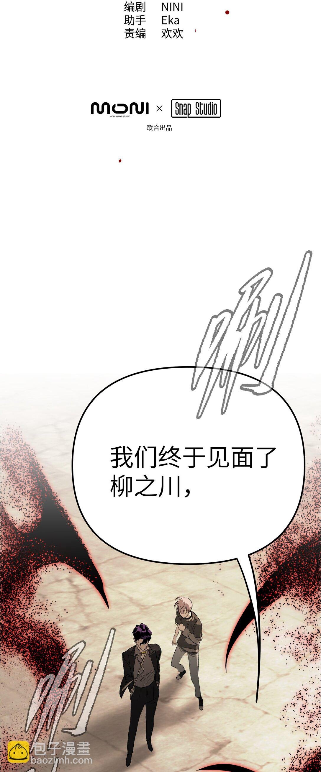 27 血染恶之环