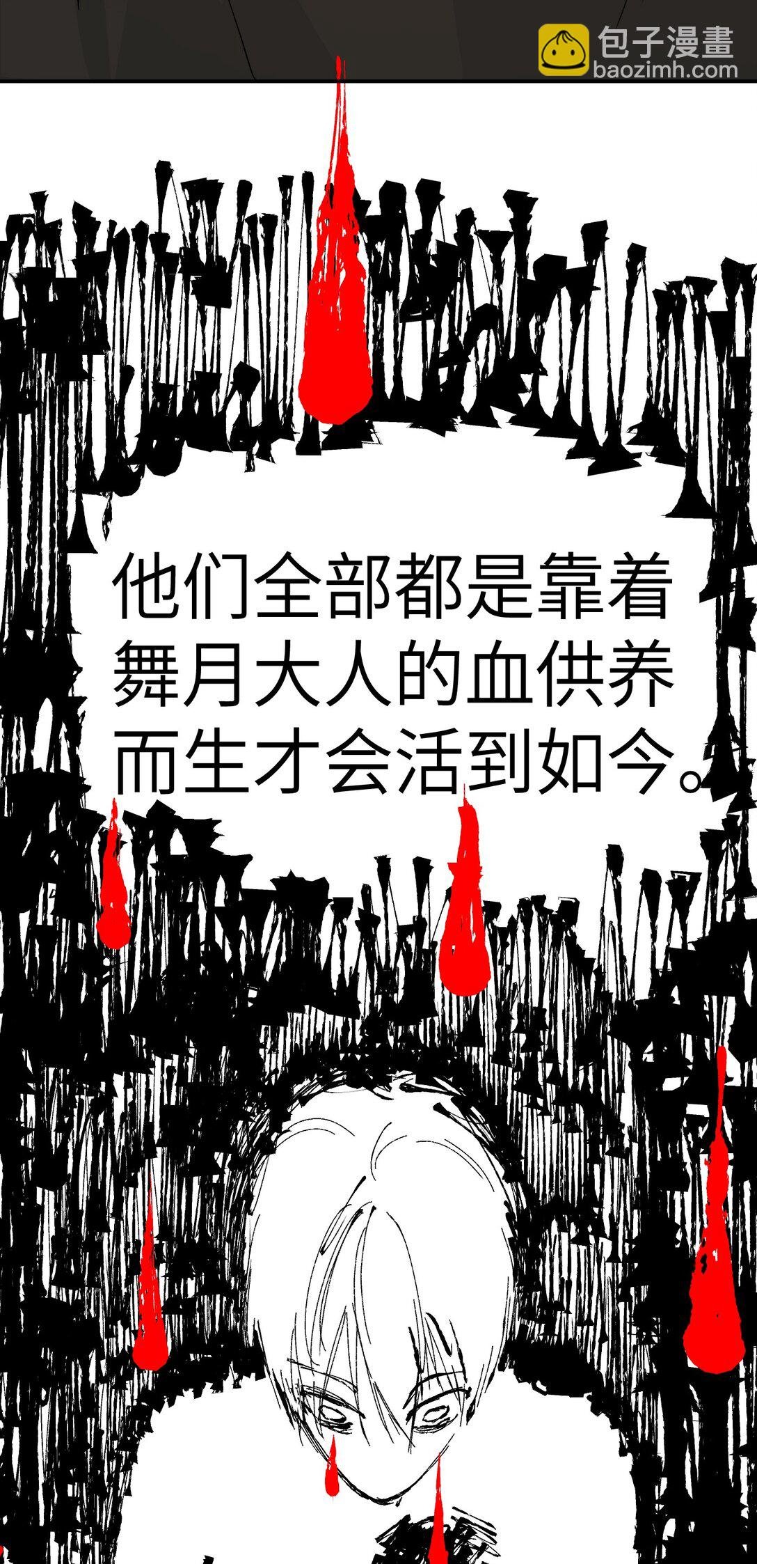 27 血染恶之环