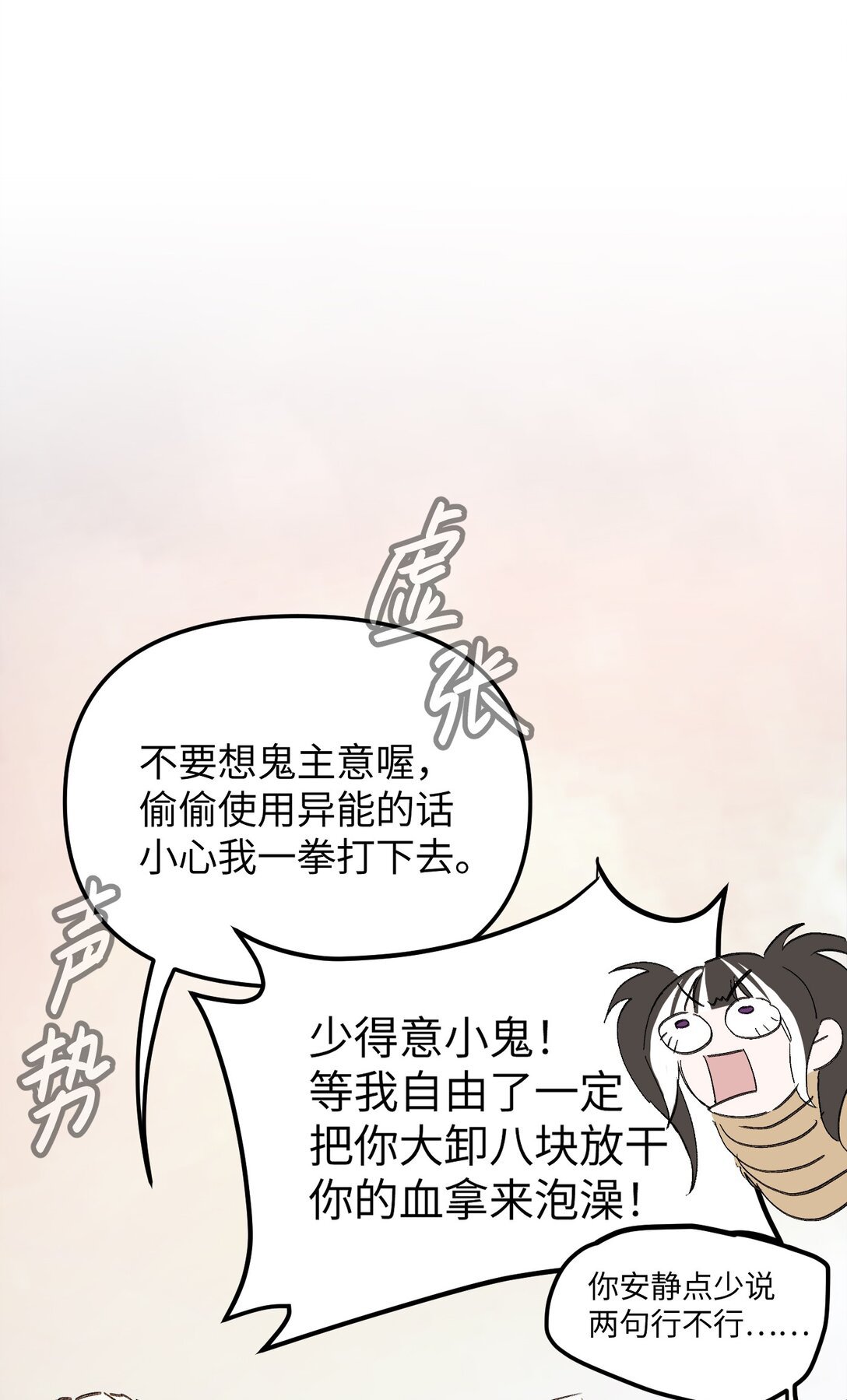 29 自我意志