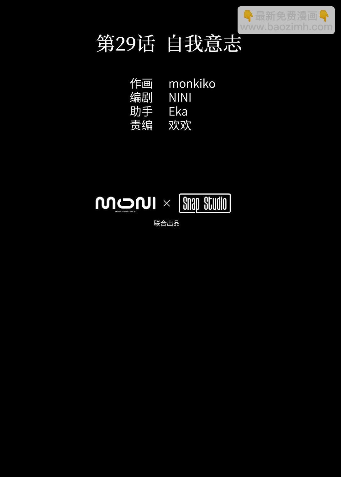 29 自我意志
