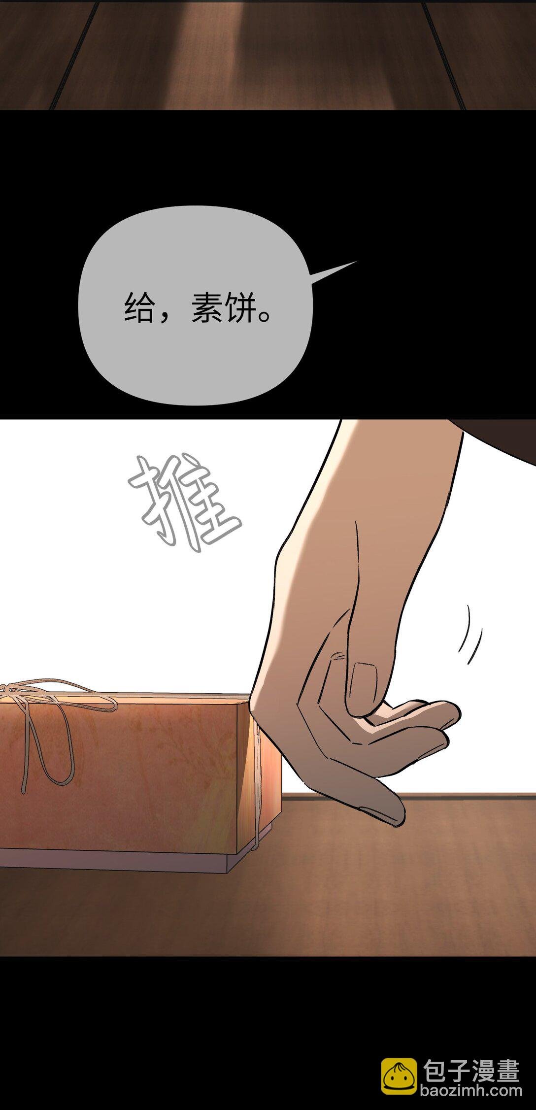 29 自我意志