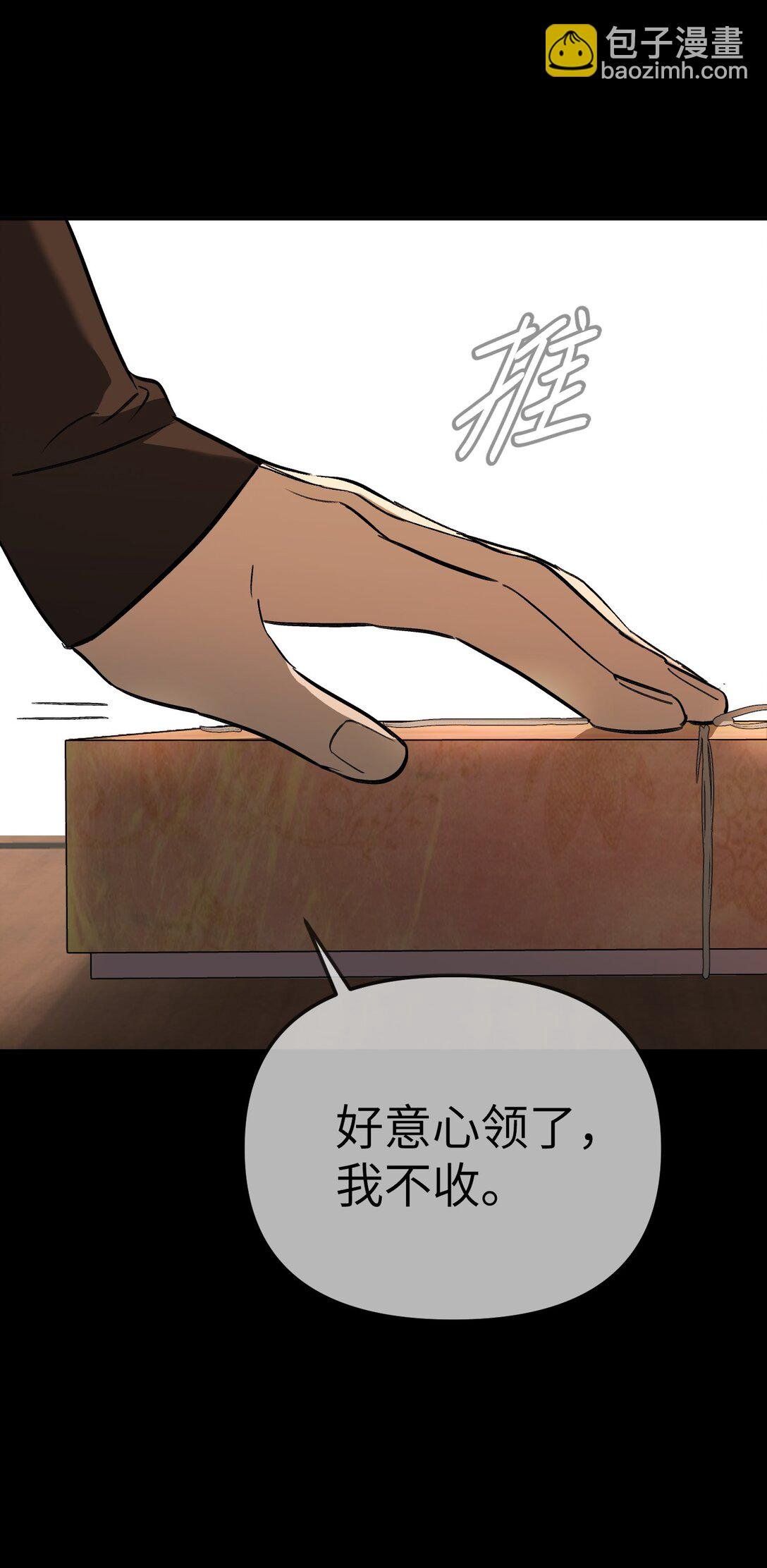 29 自我意志