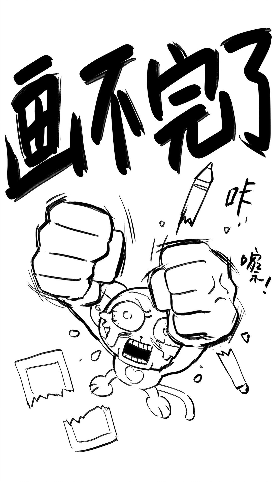 30.5- 30话延至10.12更新TAT