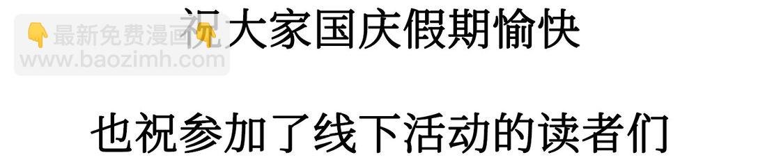 30.5- 30话延至10.12更新TAT