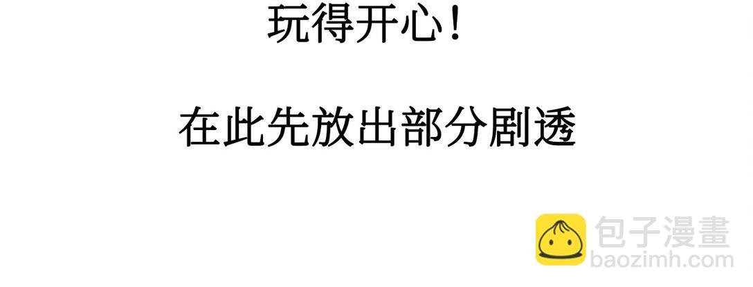 30.5- 30话延至10.12更新TAT