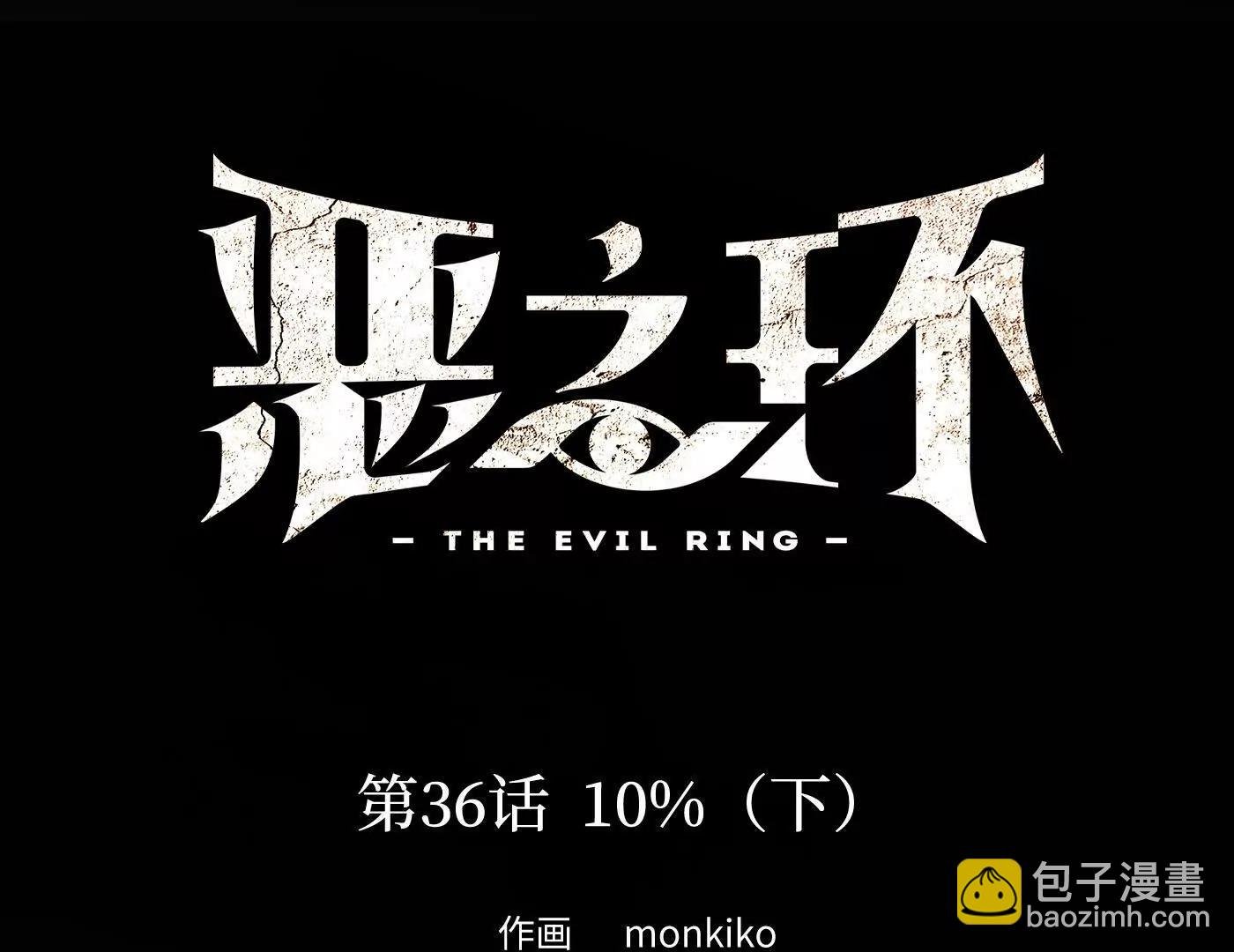 百分之十（下）