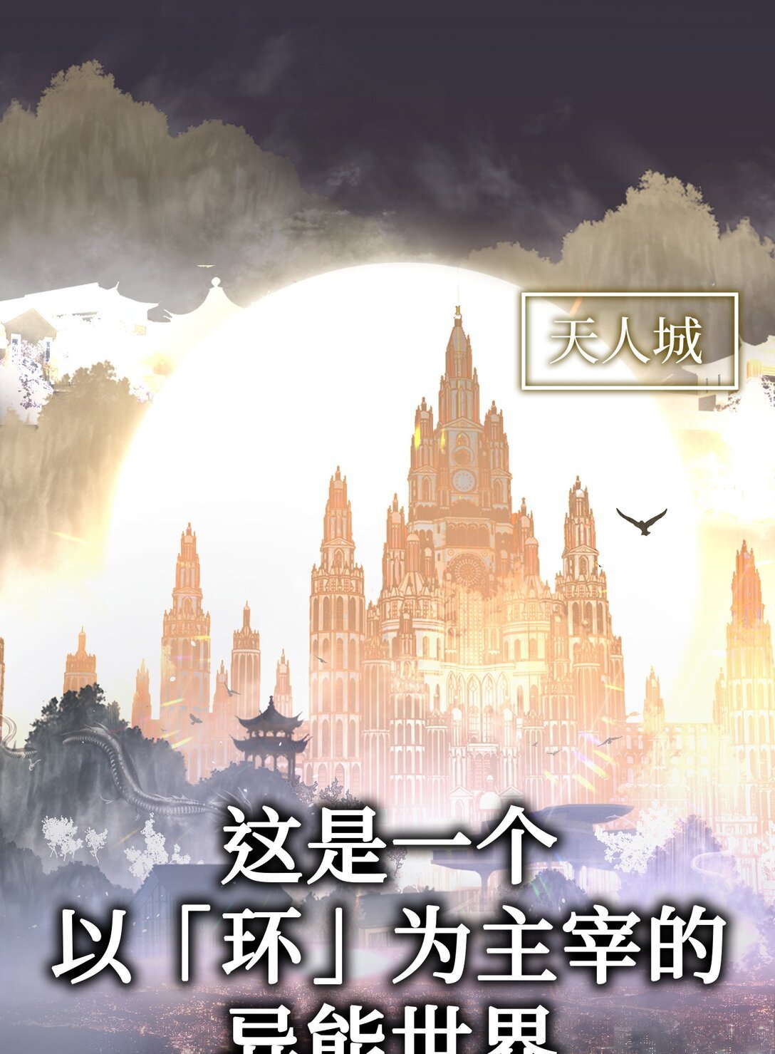 02 弱小之罪