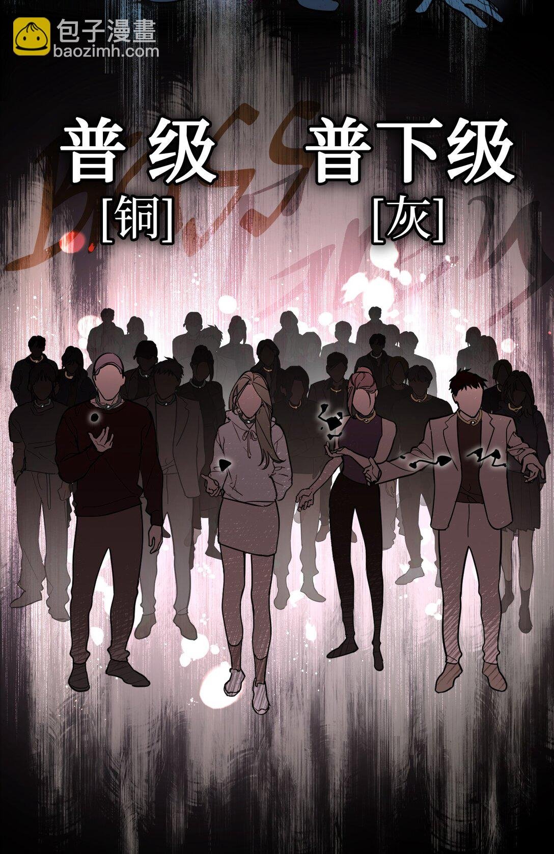 02 弱小之罪