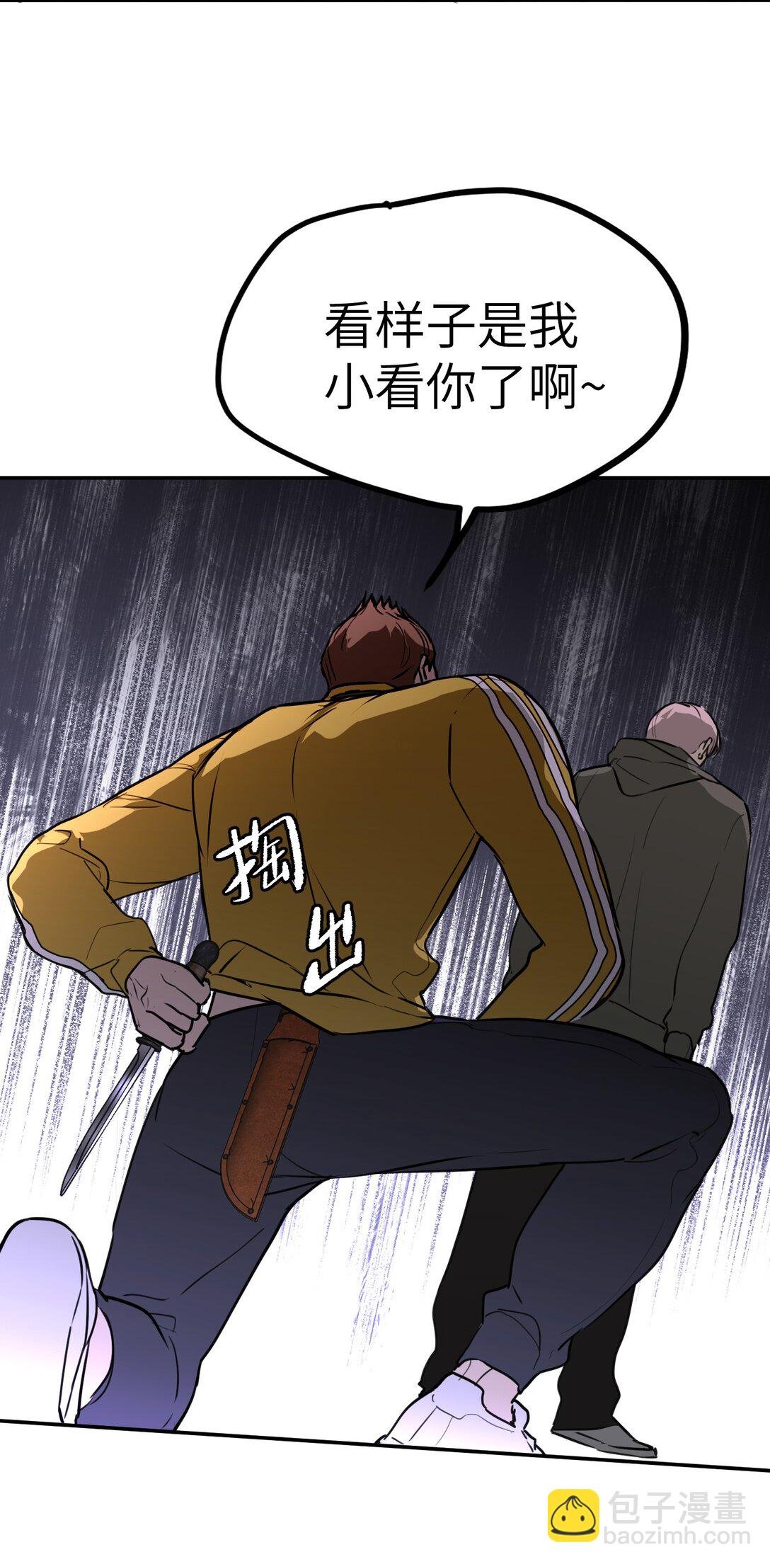 02 弱小之罪