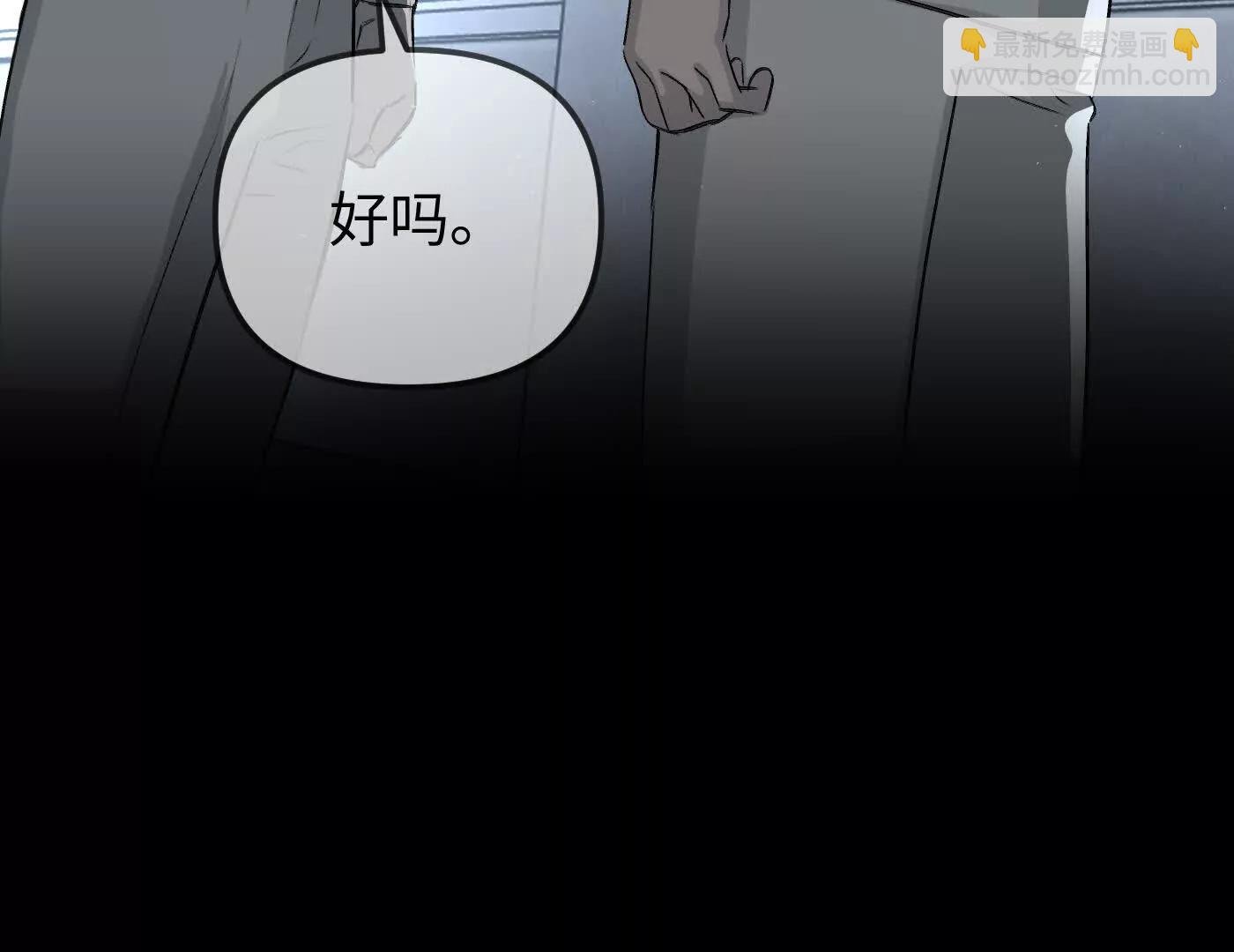 黑环的觉悟 邪