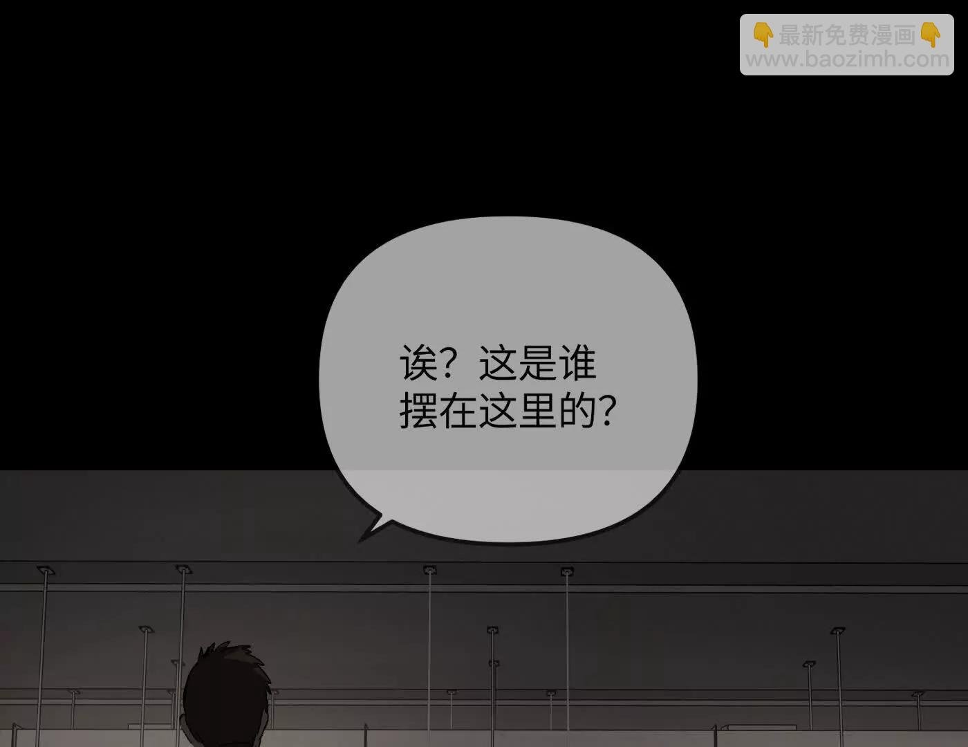 黑环的觉悟 邪