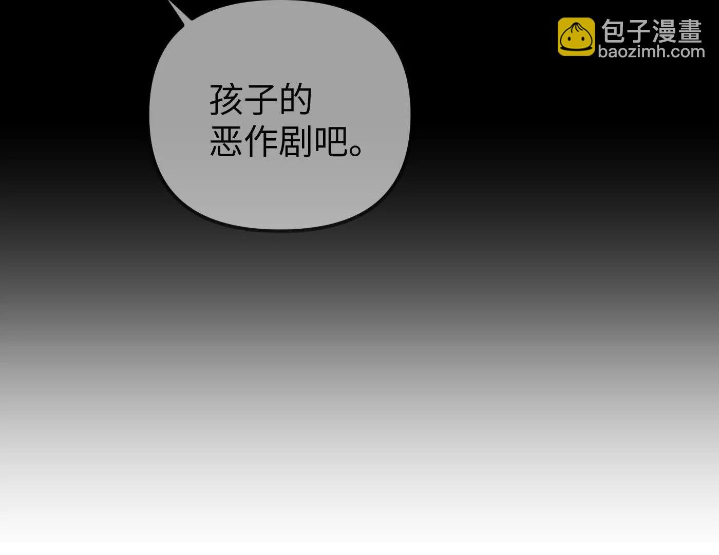 黑环的觉悟 邪