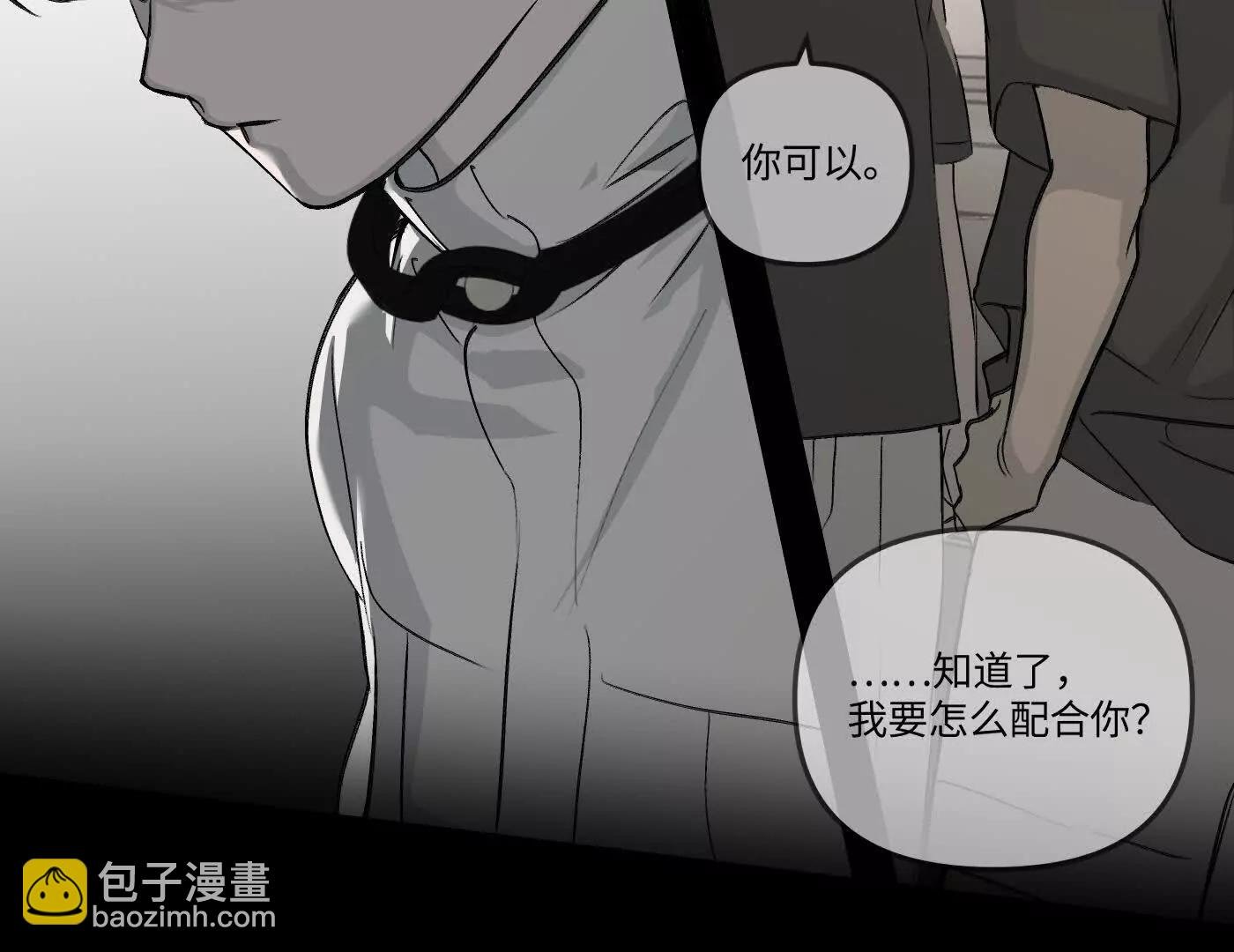 黑环的觉悟 邪