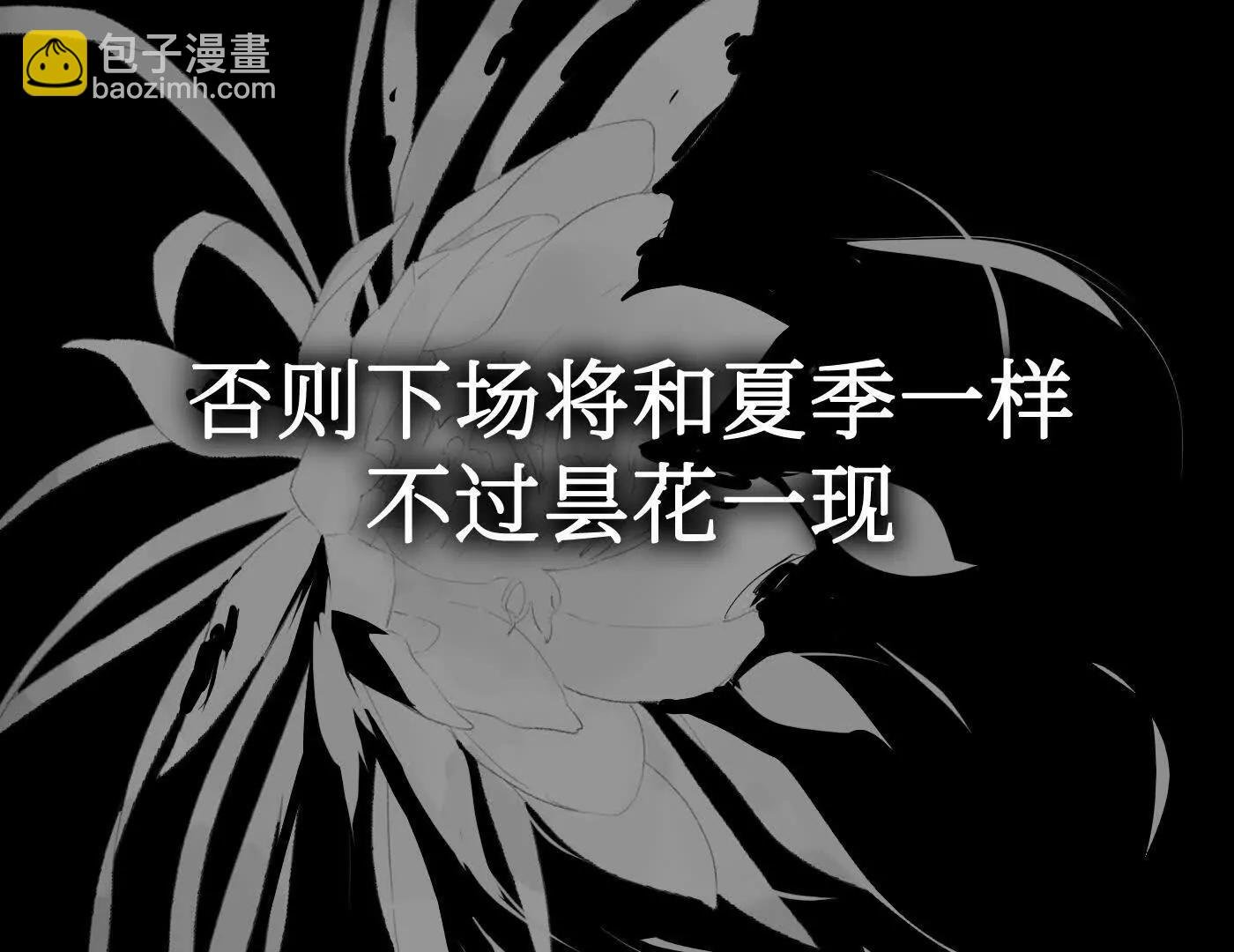黑环的觉悟 邪