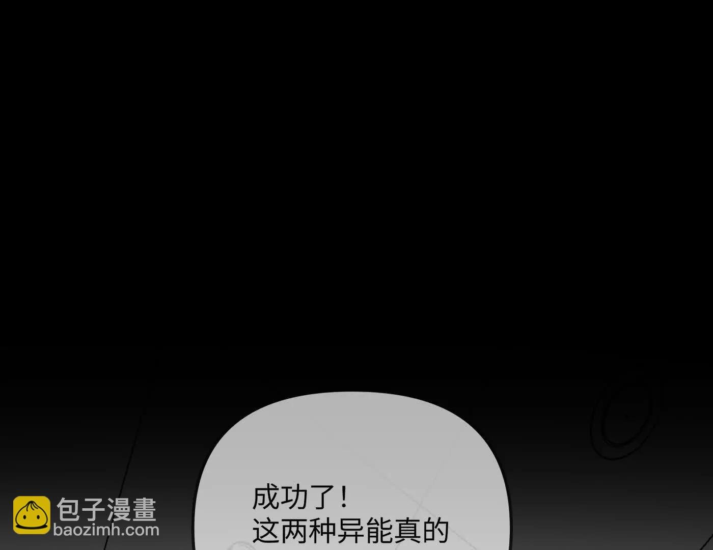 黑环的觉悟 邪