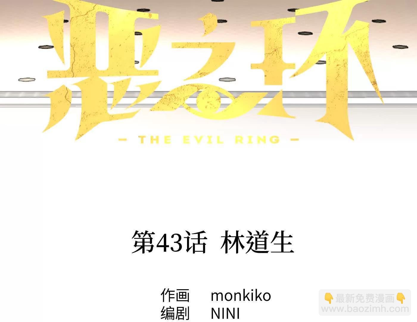 林道生