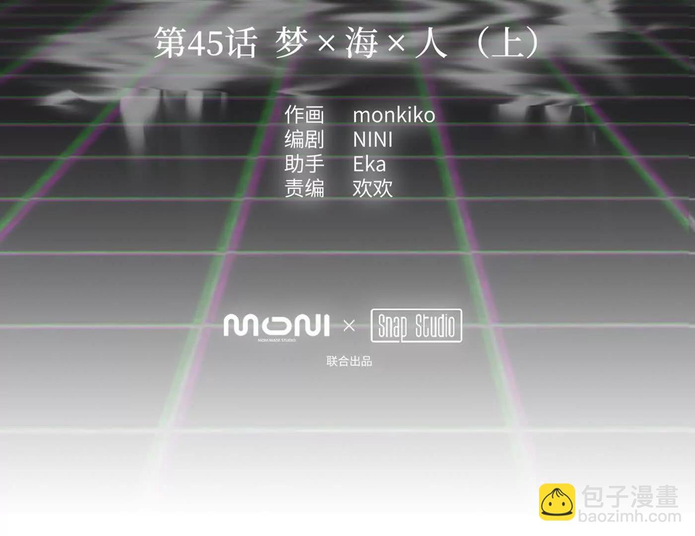 梦x海x人