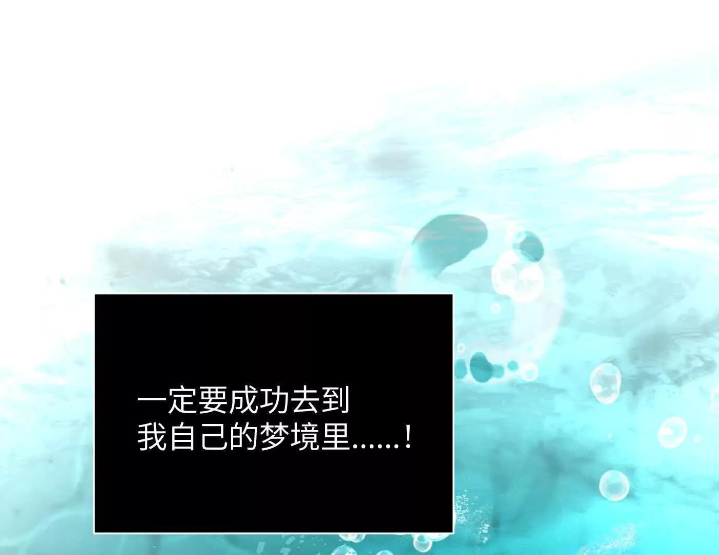 梦×海×人（下）