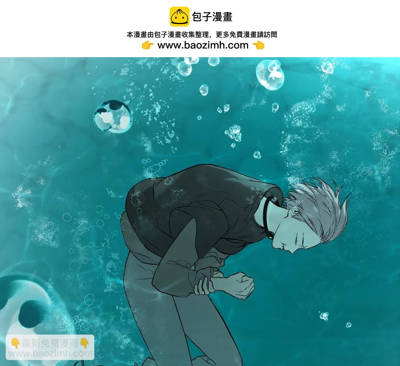 梦×海×人（下）