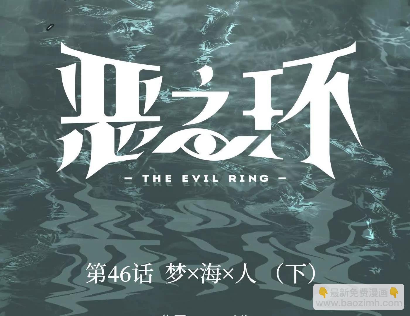 梦×海×人（下）