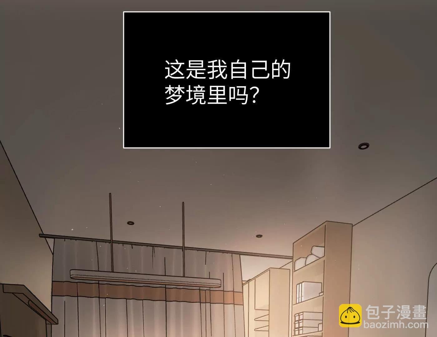 梦×海×人（下）