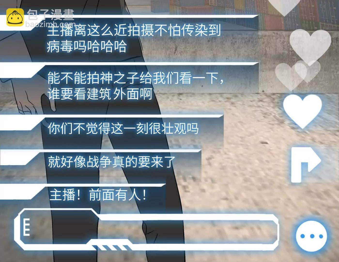 灰烬蔓延