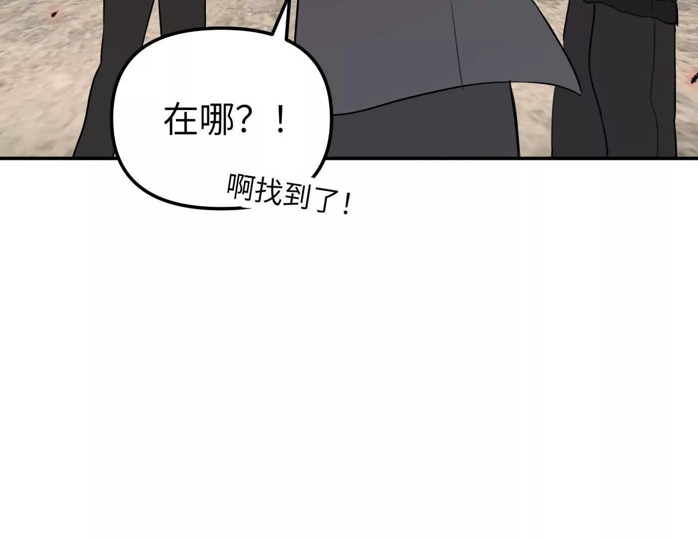 灰烬蔓延
