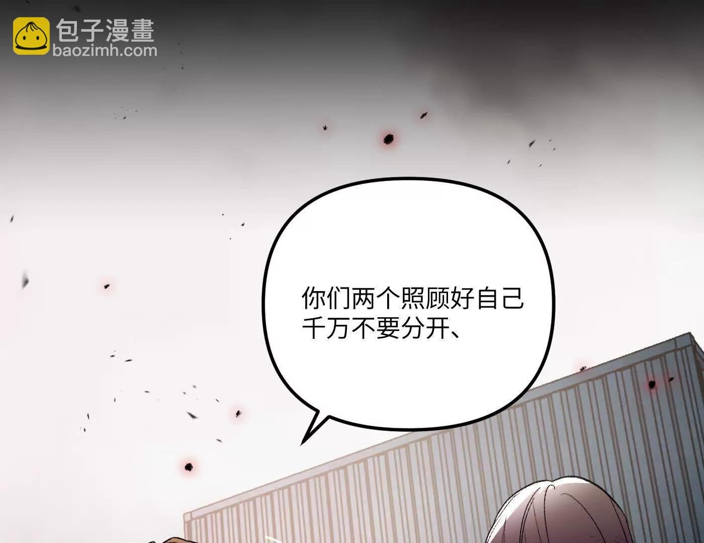 灰烬蔓延