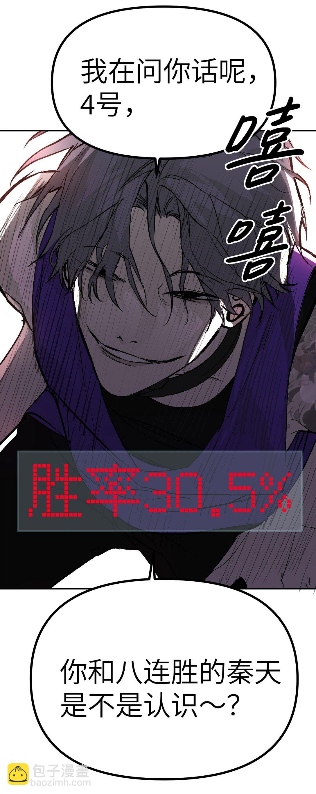 03 三百万的代价